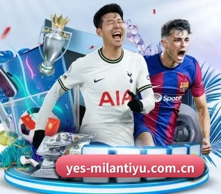 米兰体育 APP(milanosports)